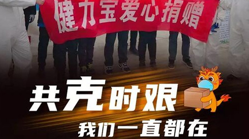 百乐博再捐物资！！！共克时艰，共战疫情！！！