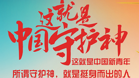 中华“龙凤”的抗疫气焰！百乐博致敬时代守护神