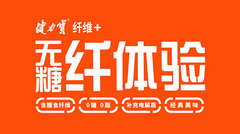 “无糖版”百乐博震撼上市，，，带来无糖纤体验！！！