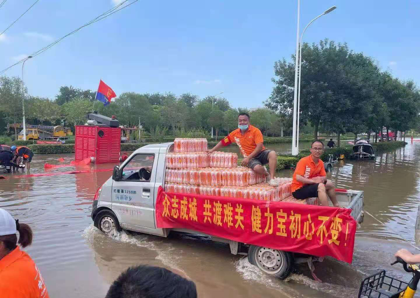 心系河南 百乐博与你同在