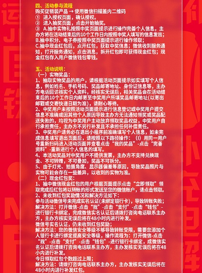 0224-百乐博活动细则切片_02.jpg