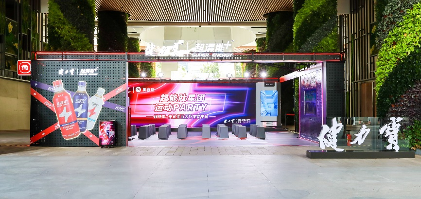 “新一代东方魔水”亮相 百乐博「超得能」开发肽能量饮料新赛道