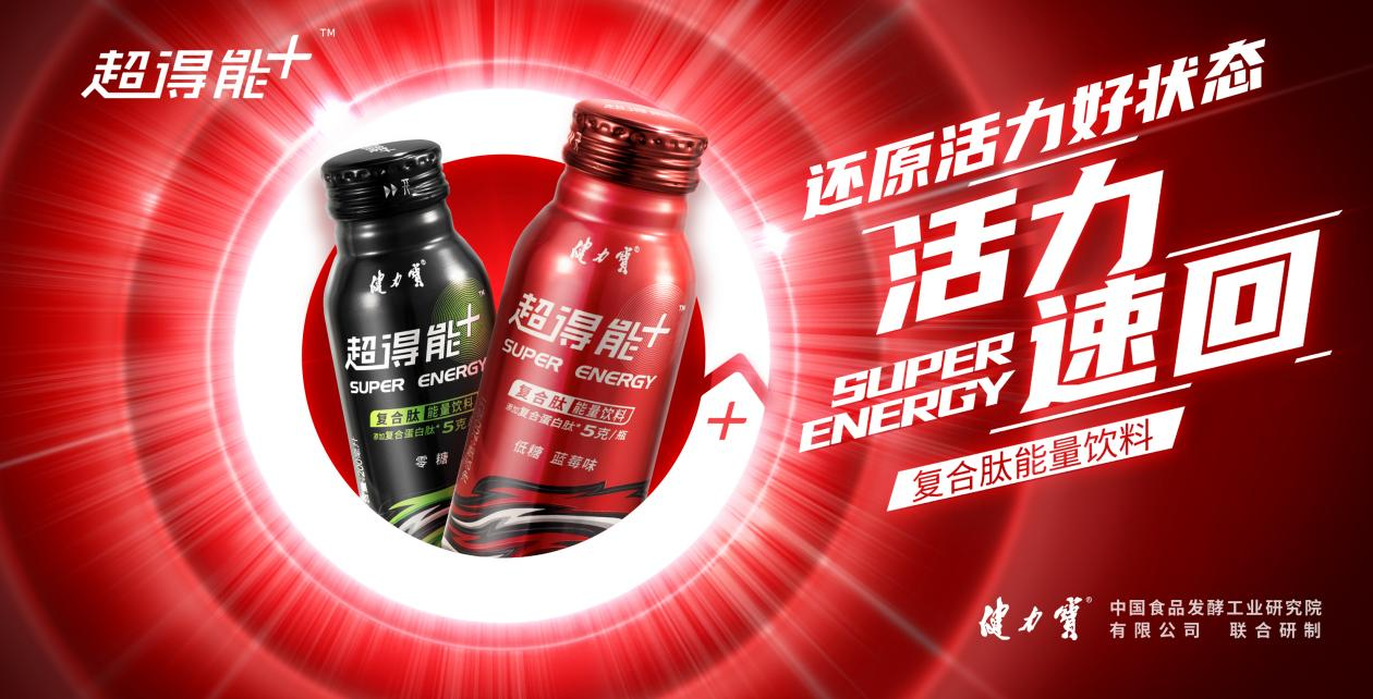 百乐博“超得能”亮相“十三五”成绩展，，活力上市