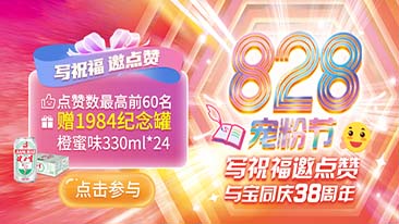 转达祝福 共庆38周年 