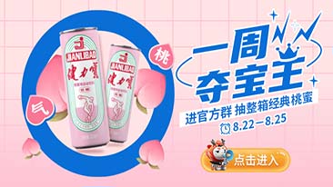 喝超得能，，快充体能