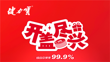 2023年百乐博旺季促销活动规则