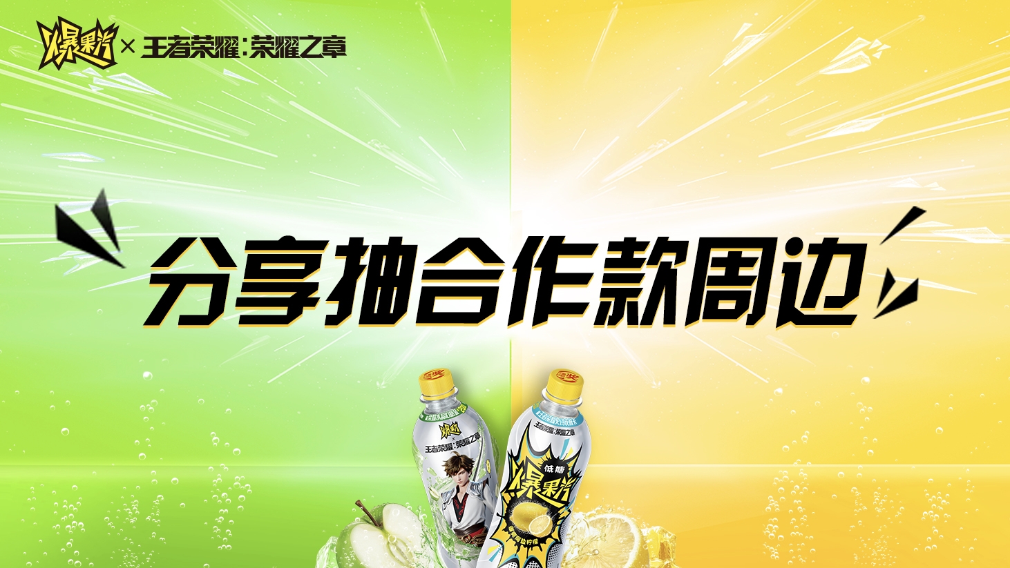 2025年爆果汽品牌周边限时叠加福利活动规则